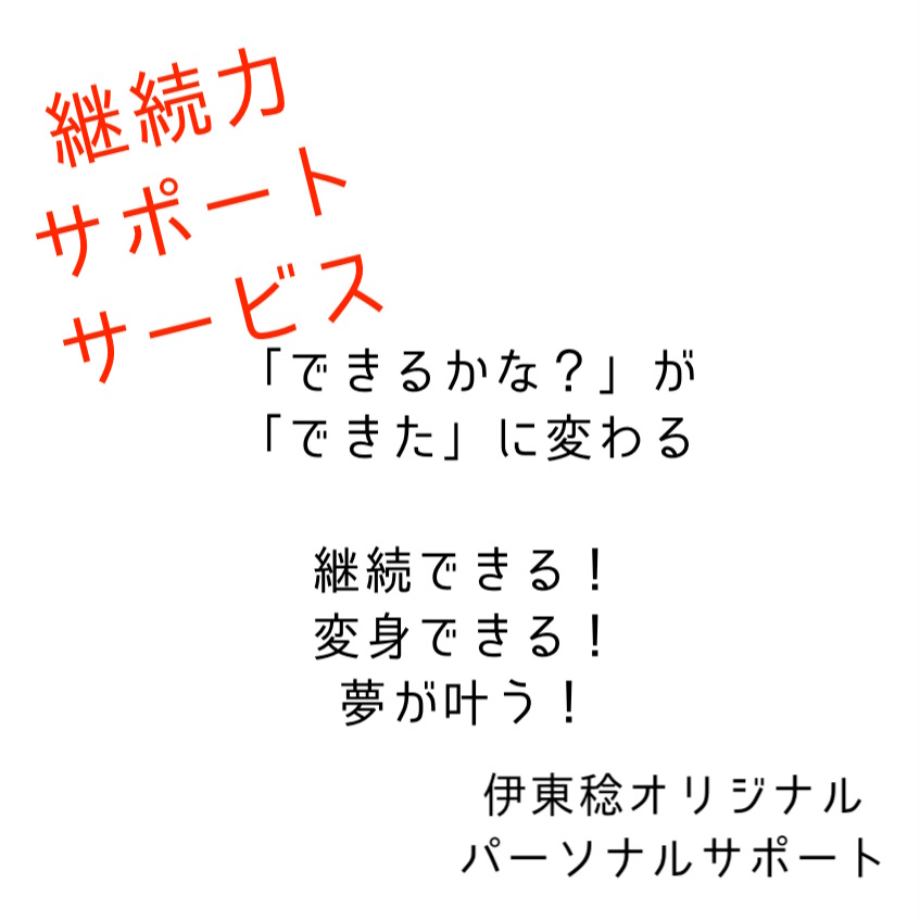 井上ひさしさんの名言 長野市の骨盤矯正と姿勢改善の専門家 伊東稔の公式ブログ カイロプラクティック伊東院長